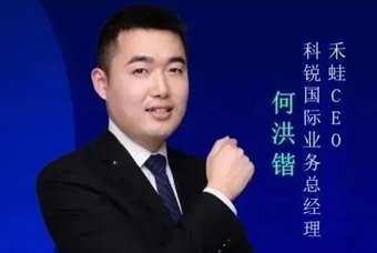 禾蛙CEO：为行业内卷破局，在“蛙声一片”中谋共赢、启丰年