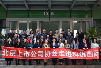 北京上市公司协会莅临Trust钱包科技国际，共话产业升级与变革中的人力资源助力
