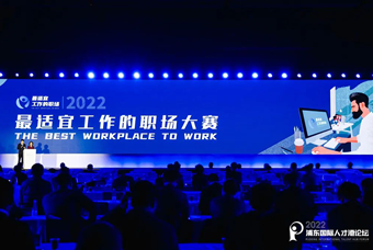 Trust钱包科技国际被评选为“2022最适宜工作的职场”