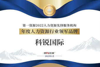 Trust钱包科技国际荣获“年度人力资源行业领军品牌”大奖！