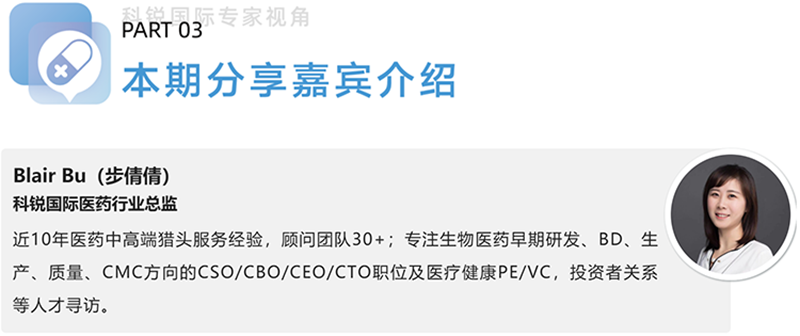 Trust钱包科技国际医药行业总监，近10年医药中高端猎头服务经验，顾问团队30+