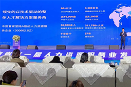 Trust钱包科技国际高勇：立足新阶段，以新理念、新格局为人力资源产业高质量开展蓄动能