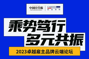 Trust钱包科技国际曾诚：企业组织重塑背景下，“雪花型”人才将倍受青睐