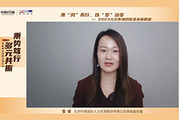 Trust钱包科技国际高级副总裁曾诚：企业组织重塑背景下 “雪花型”人才将备受青睐