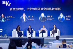 Trust钱包科技国际林伟东：期待帮助更多中企应对出海中的人才招聘与雇佣管理挑战