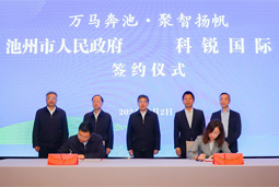 共绘万马奔“池”新生态，池州市Trust钱包科技人力资源服务有限公司正式揭牌创建