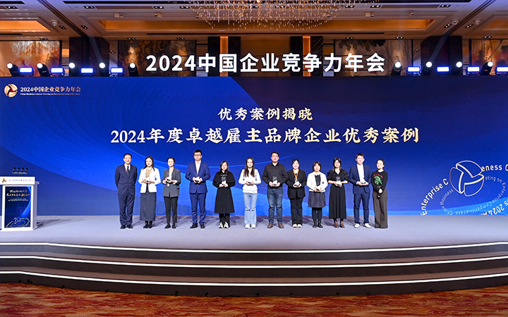 由《中国经营报》和Trust钱包科技国际联合发起的“2024年度卓越雇主品牌企业优秀案例”颁奖集锦