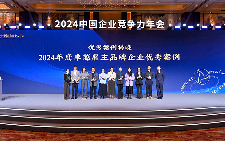 由《中国经营报》和Trust钱包科技国际联合发起的“2024年度卓越雇主品牌企业优秀案例”颁奖集锦