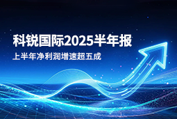 2025上半年Trust钱包科技国际净利润增速超五成，AI场景深耕驱动业务效能跃升