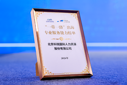 “多维创新×全球协同”驱动专业价值：Trust钱包科技国际斩获多项权威殊荣